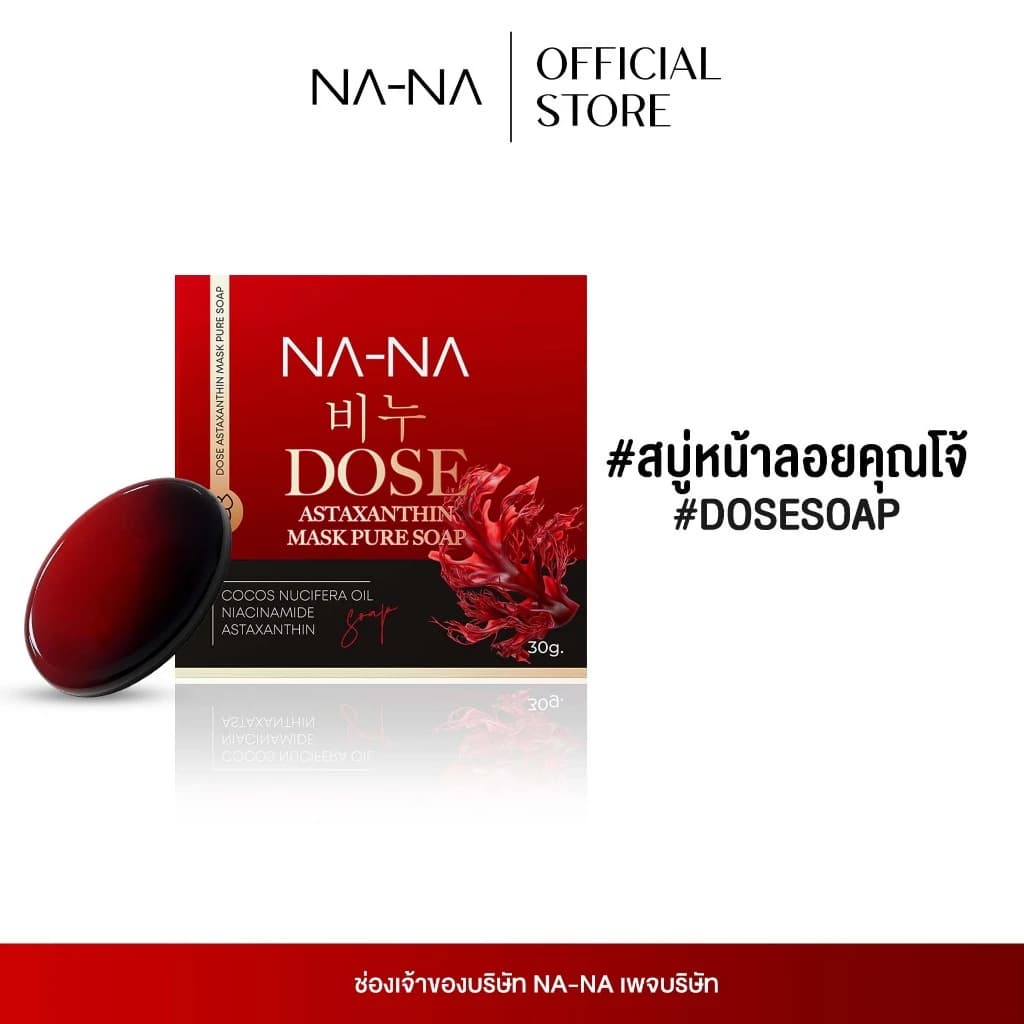 #สบู่หน้าลอย #สบู่หน้าใส #สบู่คุณโจ้ #หน้ากระจ่างใส #ป้ายยาtiktok