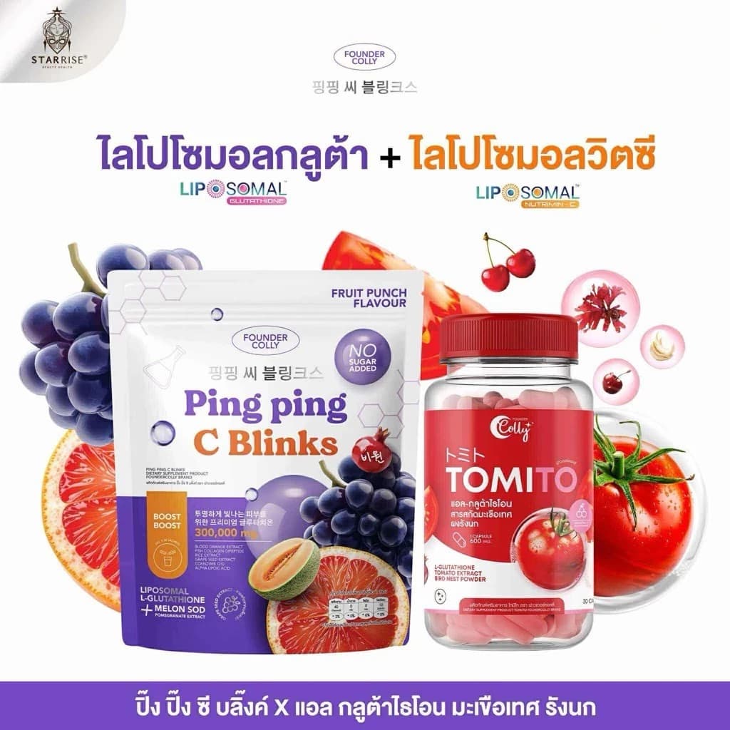 #กลูต้า #กลูต้าปิ้งปิ้ง #pingping #กลูต้าผิวขาว