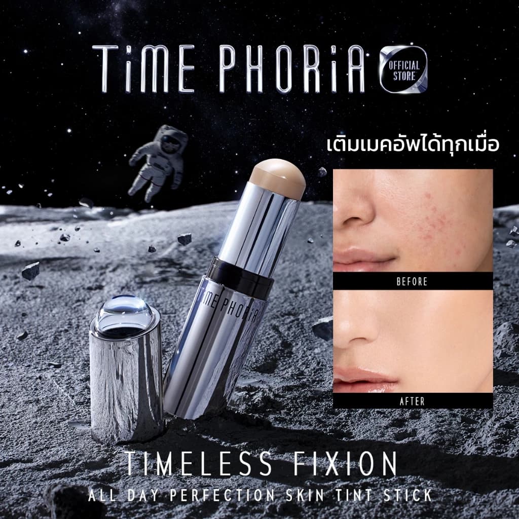 Timephoria รองพื้น สินค้าแนะนำ — Pepsi Everything