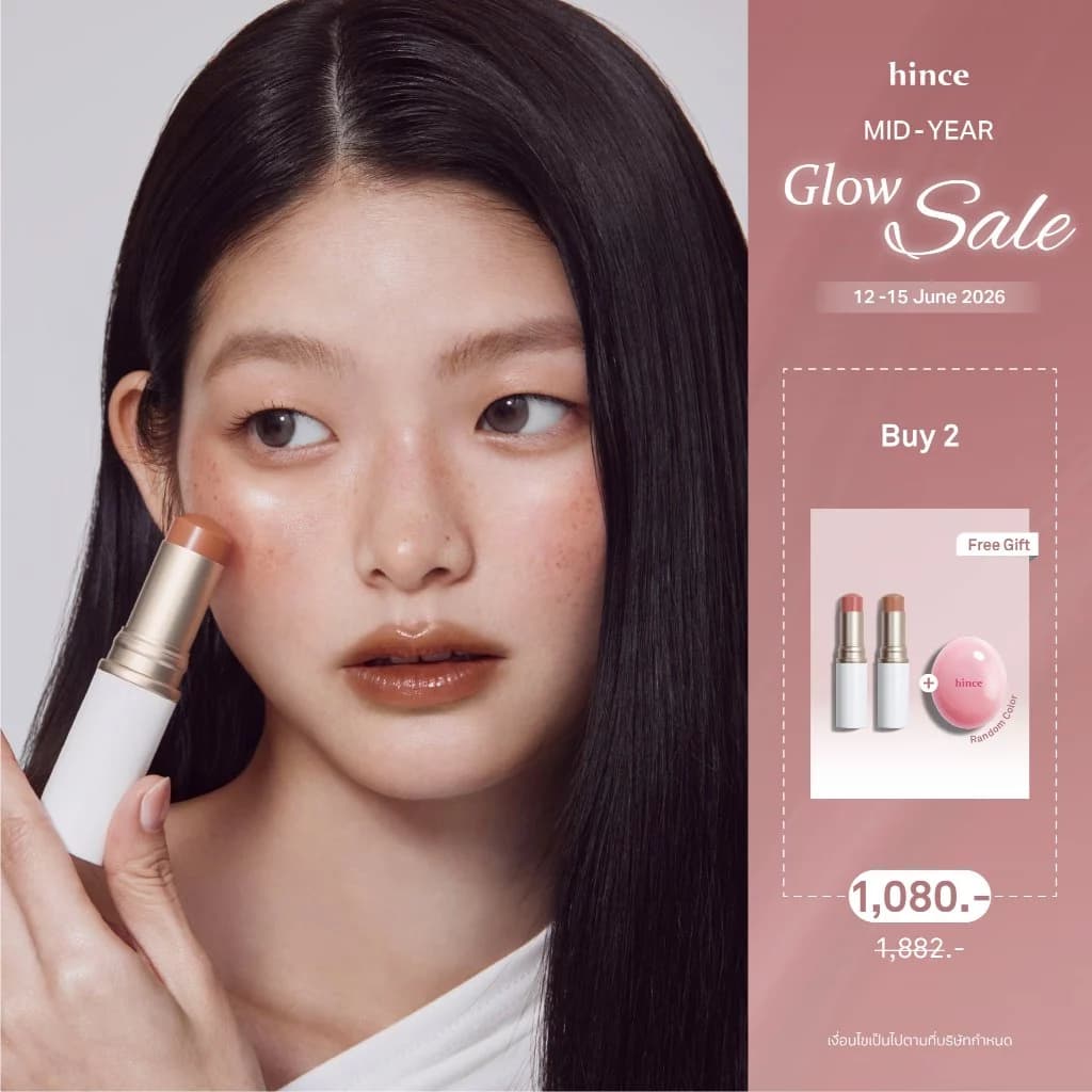 บาล์มหน้าเงา บาล์มหน้าฉ่ํา hince รีวิวบิวตี้ ผิวฉ่ําวาว สินค้าแนะนำ — Pepsi Everything