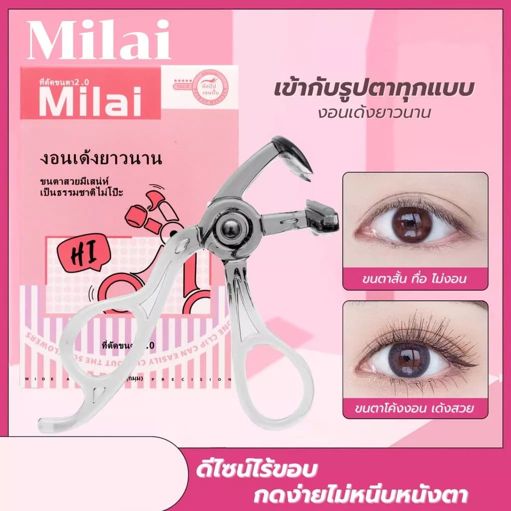 Milai ที่ดัดขนตา รีวิว — Pepsi Everything