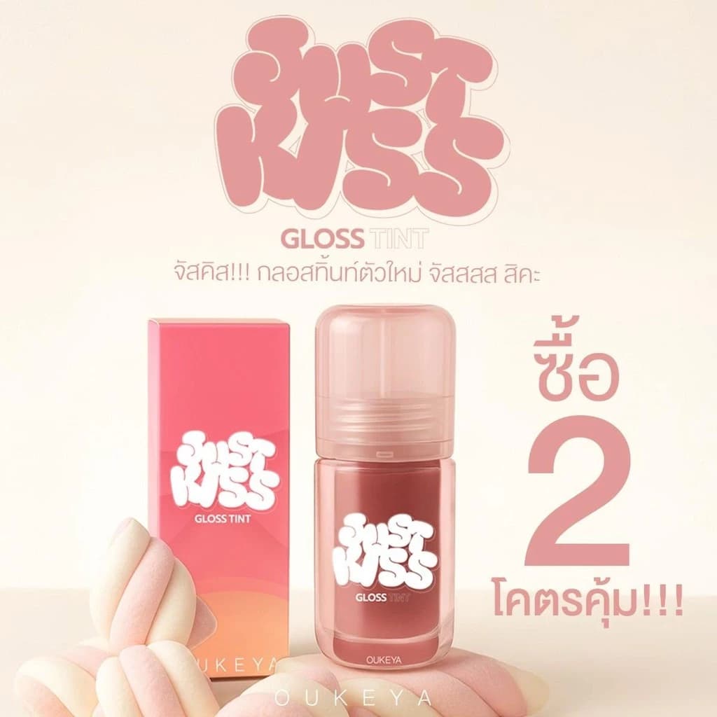 #ลิปกลอส #ลิปกลอสทินท์ #ลิปสติก #ลิปติดทน