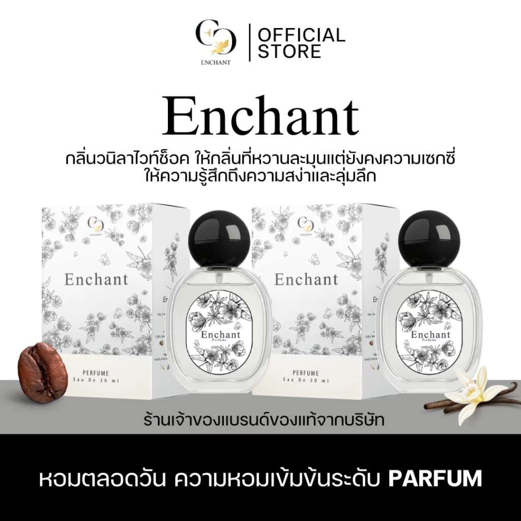 น้ําหอม enchanted รีวิวน้ําหอม น้ําหอมenchantหอมหรูติดทน1แถม1 สินค้าแนะนำ — Pepsi Everything