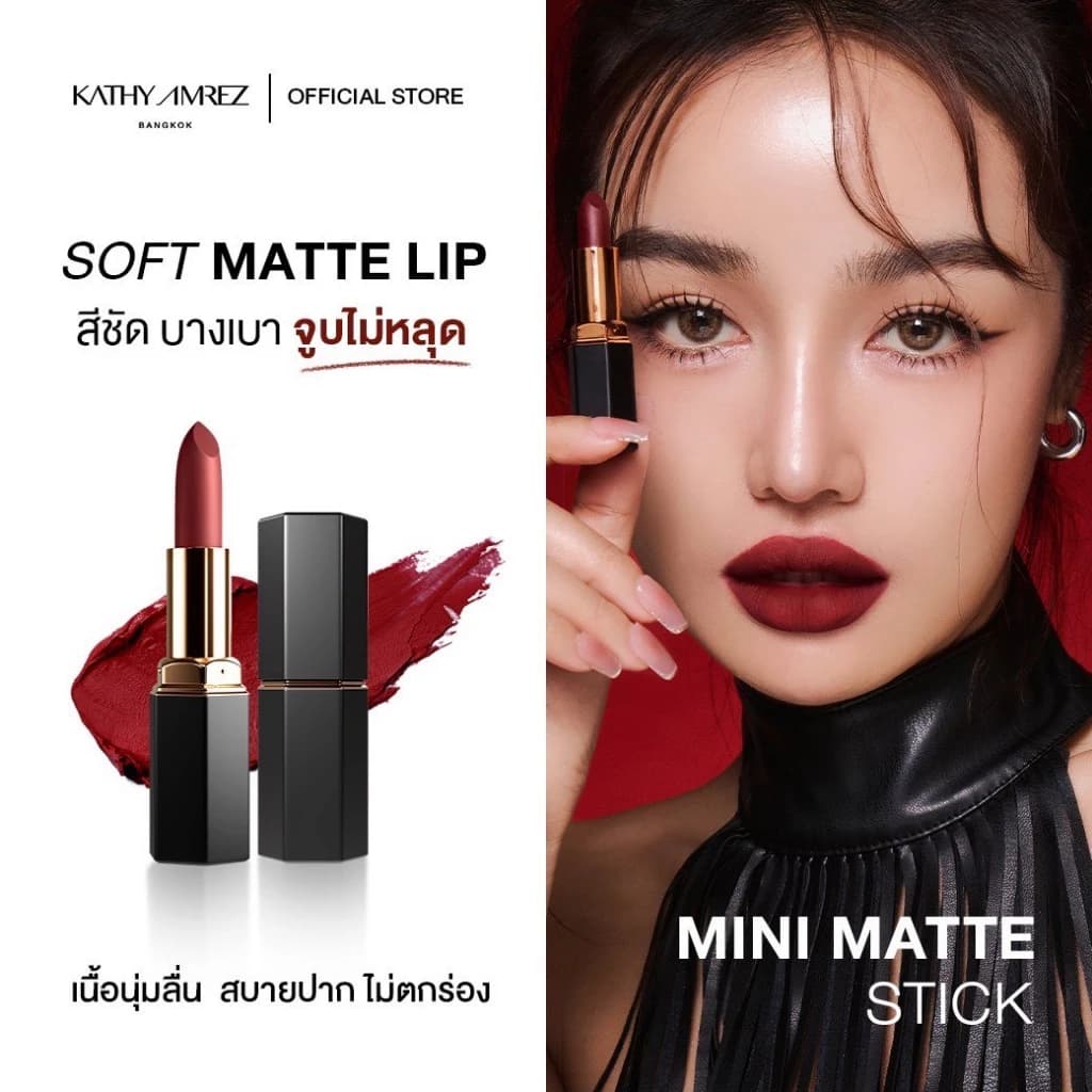 Kathy cosmetics รีวิวบิวตี้ ของดีบอกต่อ สินค้าแนะนำ — Pepsi Everything