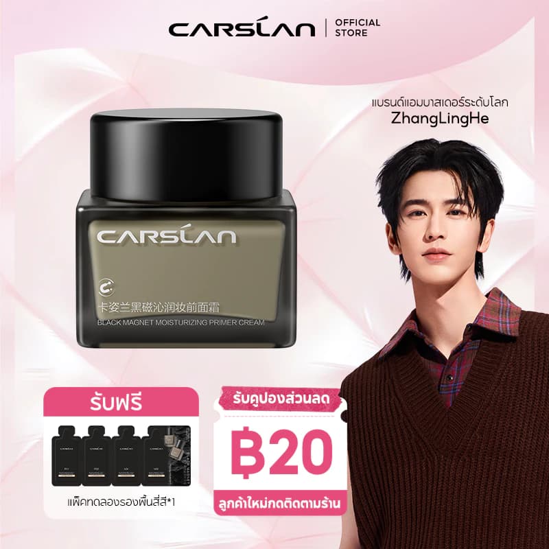ไพเมอร์ ไพเมอร์เบลอรูขุมขน carslan carslancosmetics ไพเมอร์ครีม สินค้าแนะนำ — Pepsi Everything