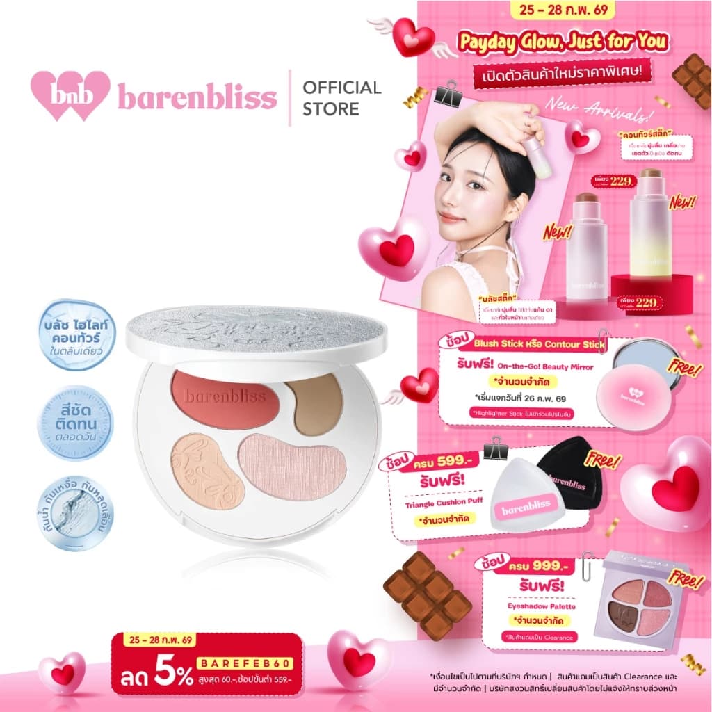 Barenbliss ไฮไลท์ รีวิว — Pepsi Everything