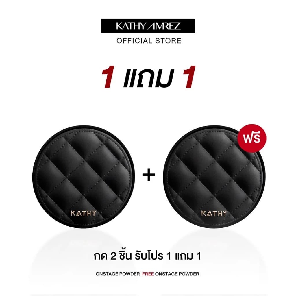 Kathy แป้งพัฟ แป้งพัฟกลืนผิว cosmetics tiktokshop88ดีลลดด่วน สินค้าแนะนำ — Pepsi Everything