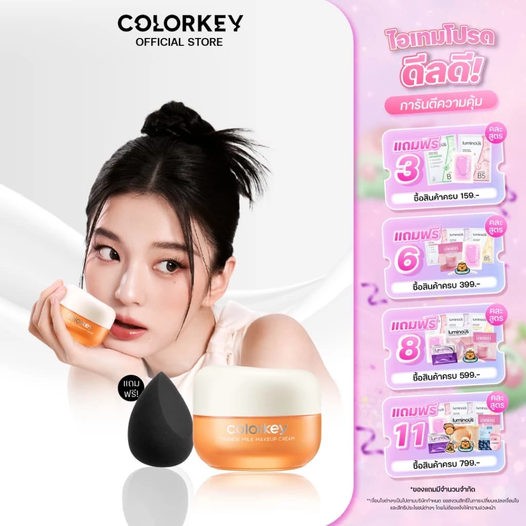 colorkay colorkeythailand ไพเมอร์ ไพเมอร์เบลอรูขุมขน เบลอผิว สินค้าแนะนำ — Pepsi Everything