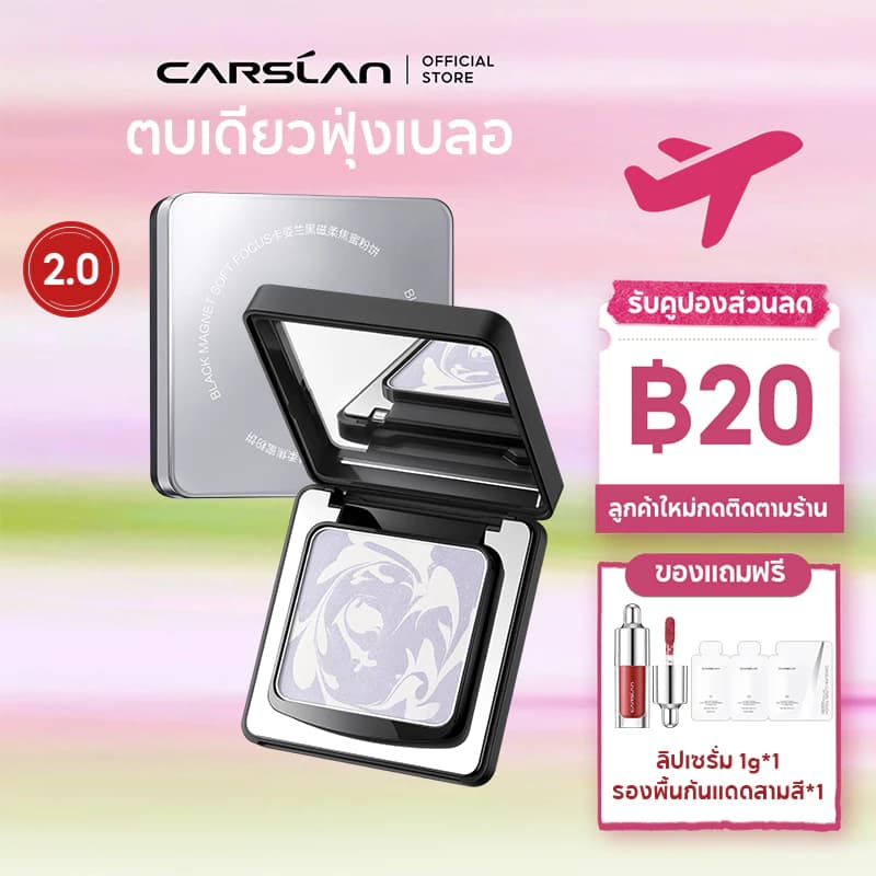 Carslan แป้ง พิกัดจากคลิป — Pepsi Everything