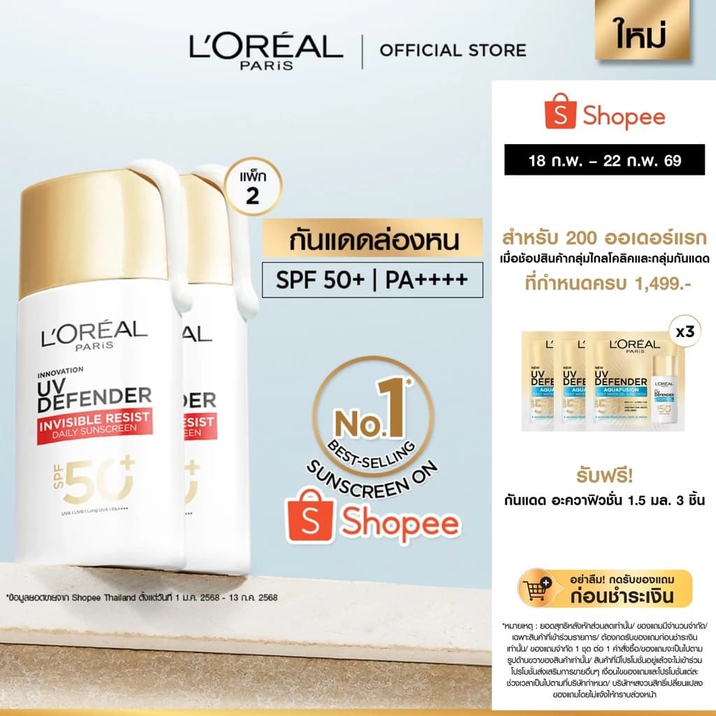 L'Oréal ลิปสติก รีวิว — Pepsi Everything