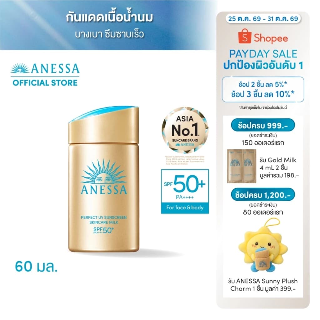 ครีม กันแดด รีวิว — Pepsi Everything