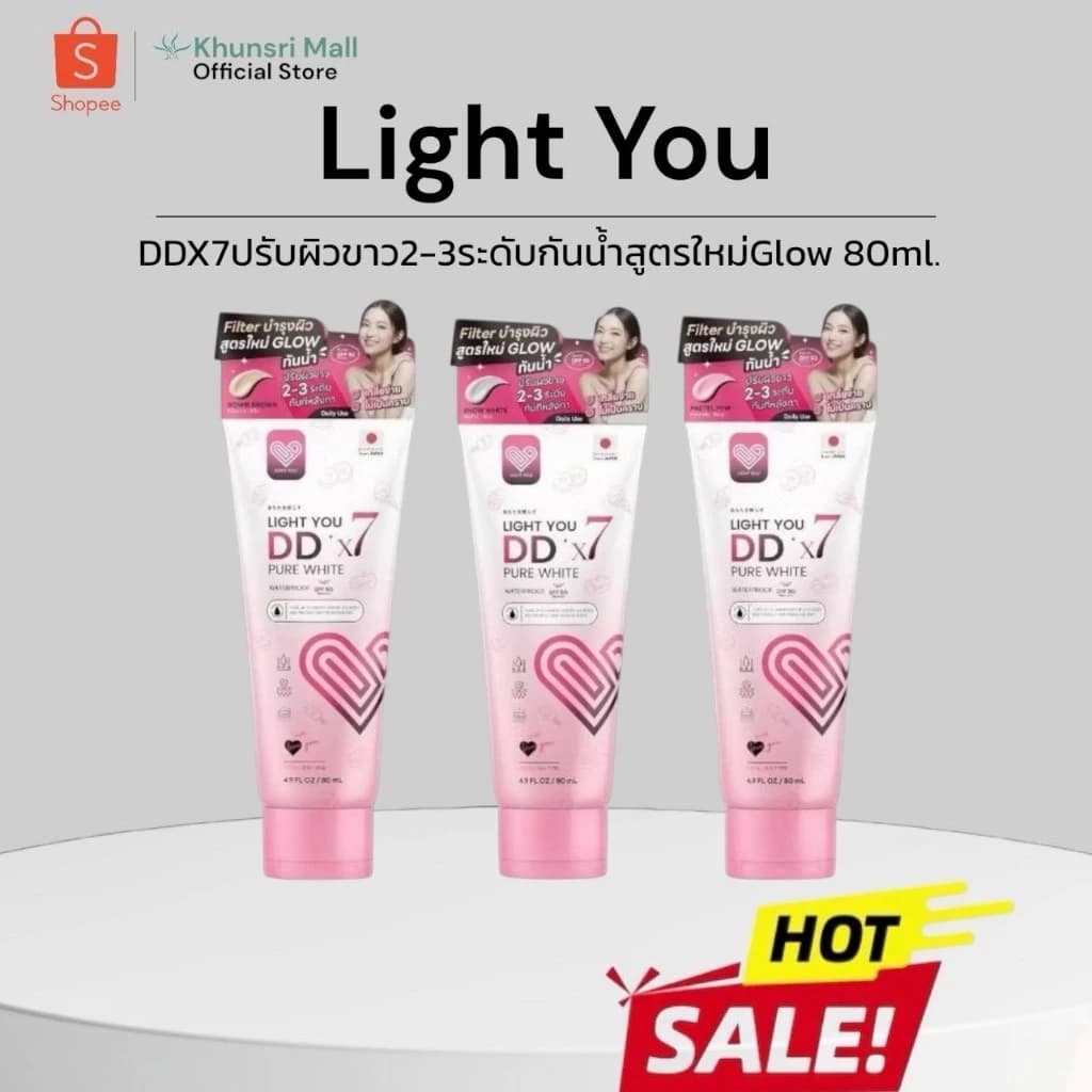 LightYou โทนอัพ รีวิว — Pepsi Everything