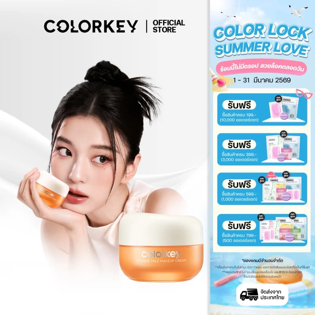 Colorkey หน้าบ้วนรองพื้น รองพื้นตกร่องมาลองตัวนี้ รีวิว — Pepsi Everything
