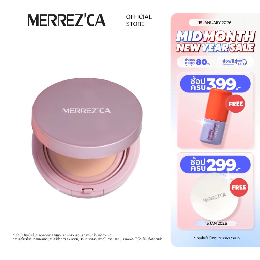 #คุชชั่น #เมอเรซก้า #แต่งหน้า #เมคอัพ #รีวิวบิวตี้