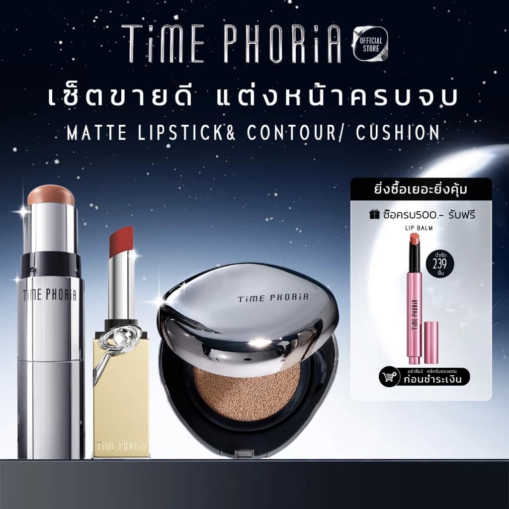 Timephoria คุชชั่น รีวิว — Pepsi Everything