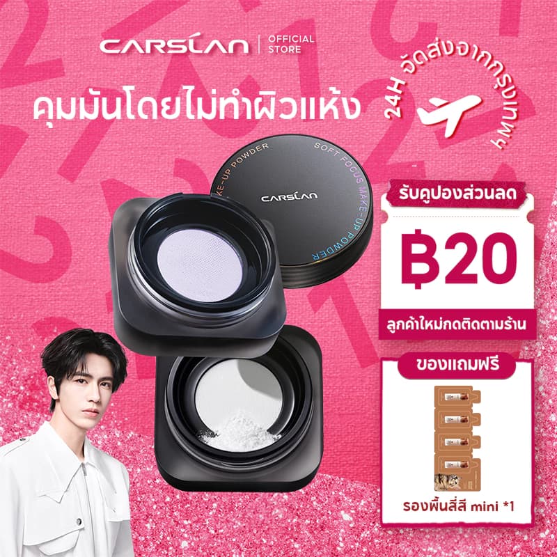 Carslan แป้ง พิกัดจากคลิป — Pepsi Everything