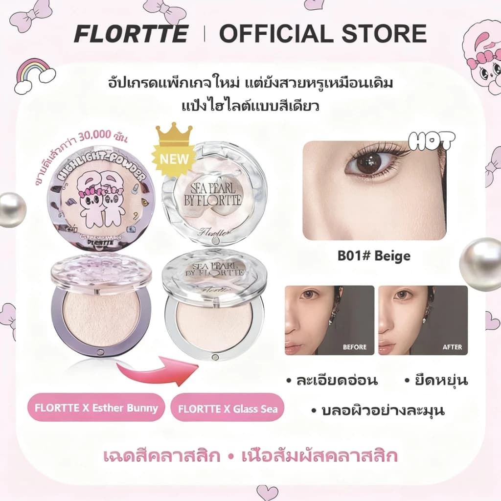 Flortte # รีวิว — Pepsi Everything