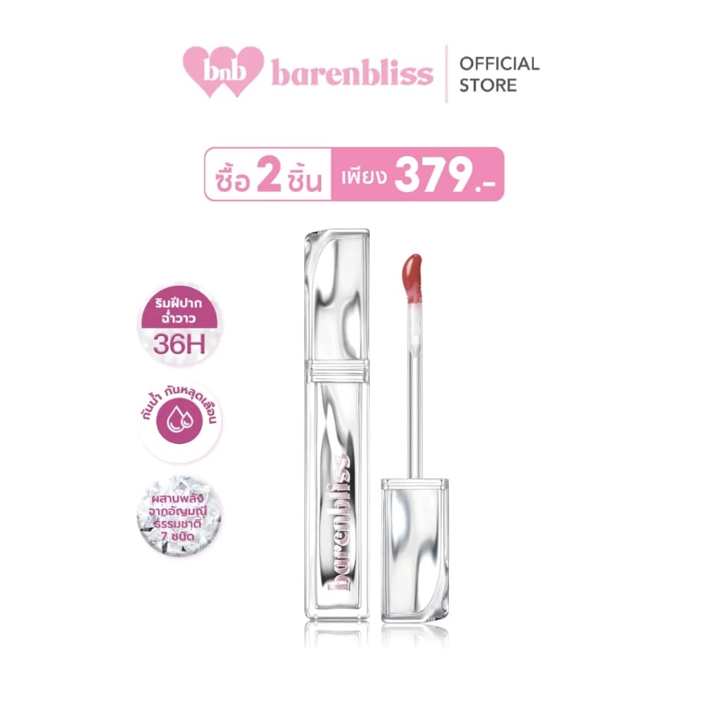 #barenbliss #ลิปbnb #ลิปสติก #ลิปติดทน