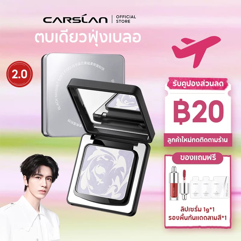 Carslan แป้ง พิกัดจากคลิป — Pepsi Everything