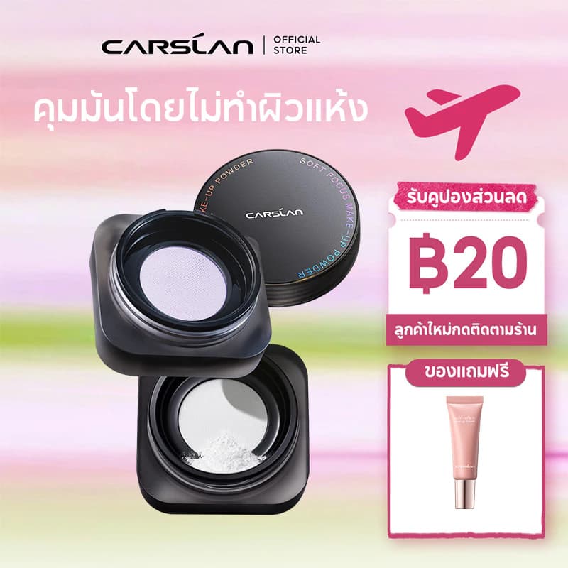 Carslan แป้ง พิกัดจากคลิป — Pepsi Everything