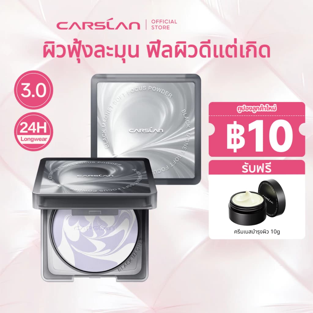 Carslan แป้ง พิกัดจากคลิป — Pepsi Everything