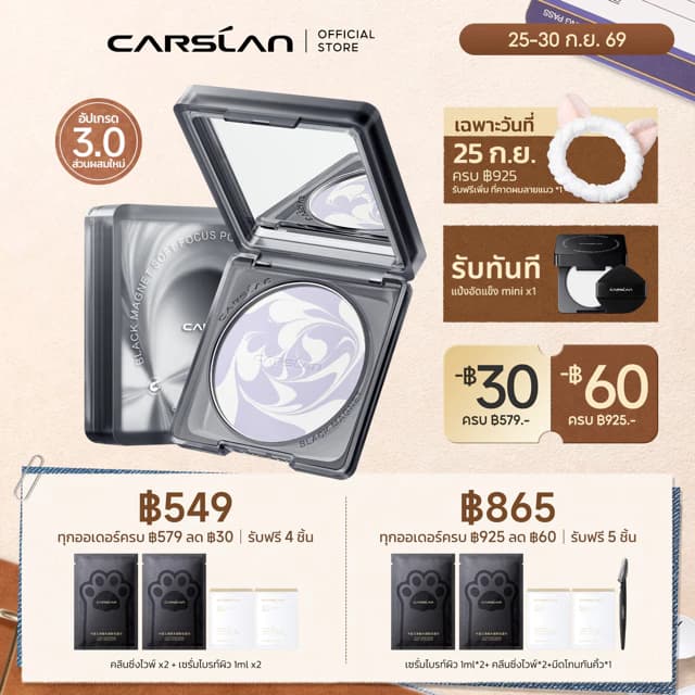 Carslan แป้ง พิกัดจากคลิป — Pepsi Everything