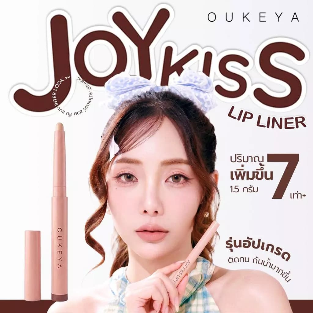 Oukeya Everything รีวิว — Pepsi Everything
