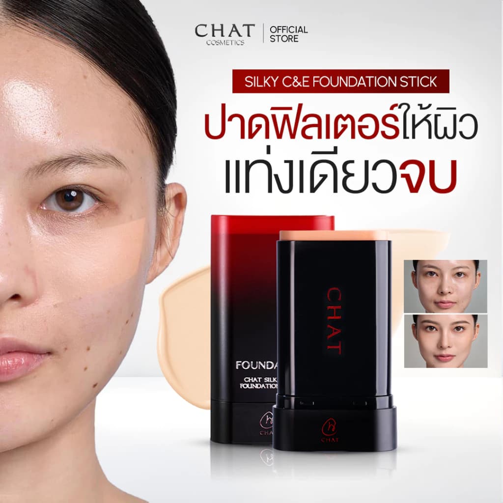 Nongchat แป้ง รีวิว — Pepsi Everything